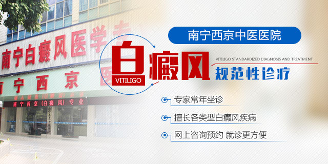 南宁西京中医医院简介